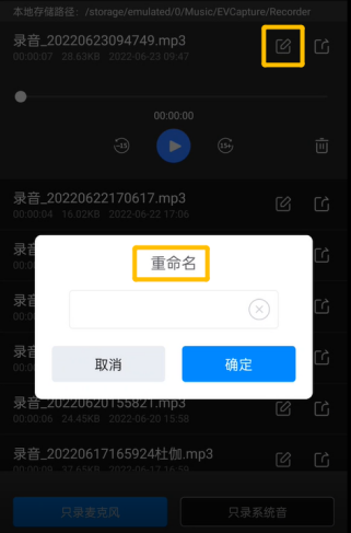 能自由切换录制手机内部或外部声音的录屏app推荐_有合适的软件吗  第7张