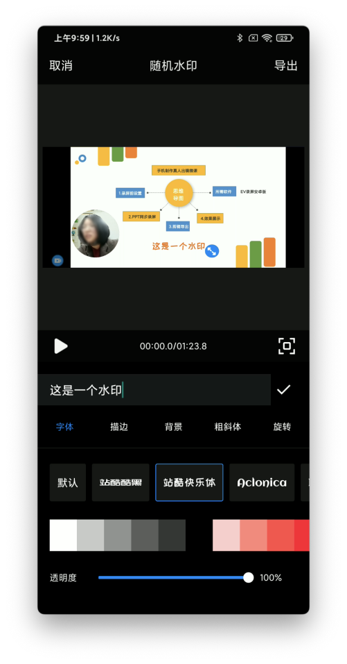 有没有可以添加随机水印的手机录屏app_手机录制的视频如何添加水印  第3张