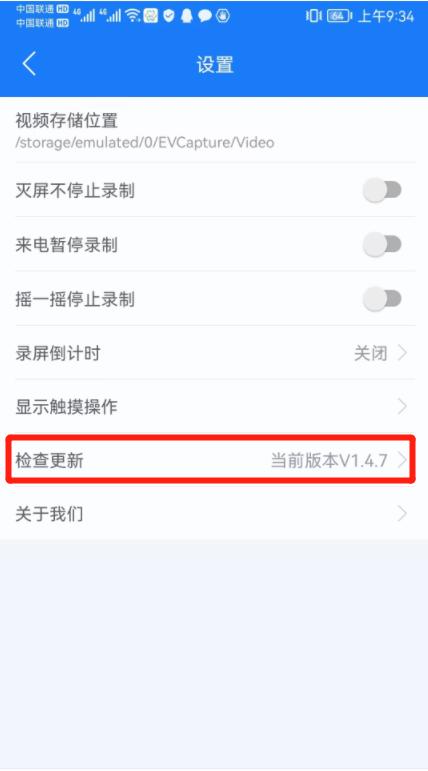 可以录制手机设备声音的录屏软件分享_EV录屏app录制手机声音教程  第5张