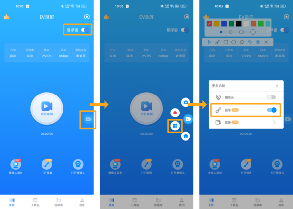 办公教学好工具_手机录屏时还能用画笔标注演示的app推荐  第2张