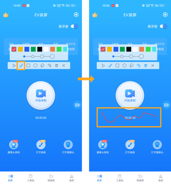 办公教学好工具_手机录屏时还能用画笔标注演示的app推荐  第4张