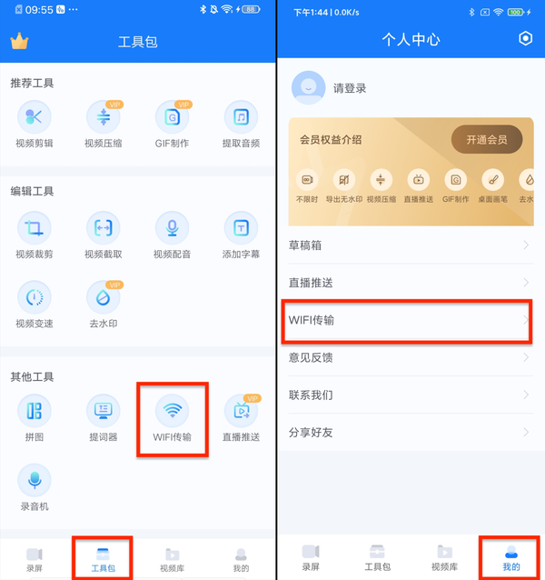 如何无损传输录屏文件到手机上_电脑录屏视频无压缩传到手机教程