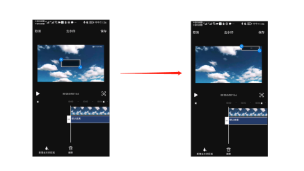 有没有一款手机软件可以去除视频水印logo_在手机上消除视频水印方法  第6张