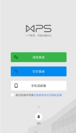 金山文档app和WPS是什么关系_WPS和金山文档的使用区别优势有哪些  第2张