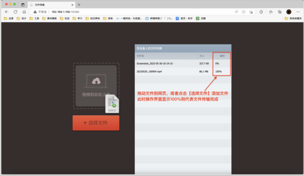 如何无损传输录屏文件到手机上_电脑录屏视频无压缩传到手机教程  第3张