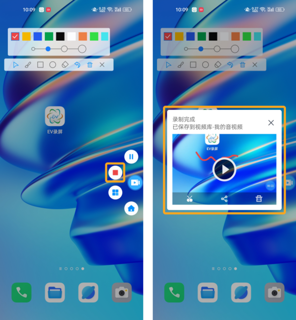 办公教学好工具_手机录屏时还能用画笔标注演示的app推荐  第12张