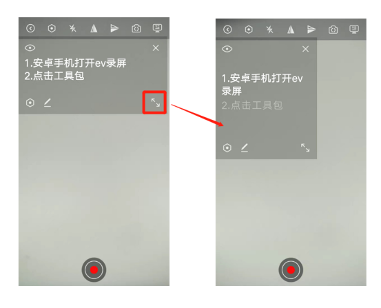 手机上录制视频自带提词器的软件介绍_EV录屏设置提词器大小颜色教程  第10张