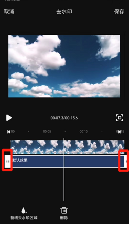 有没有一款手机软件可以去除视频水印logo_在手机上消除视频水印方法  第7张