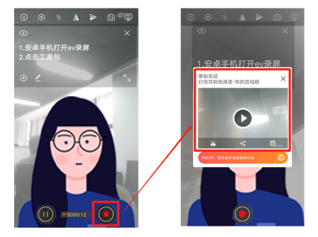 手机上录制视频自带提词器的软件介绍_EV录屏设置提词器大小颜色教程  第13张