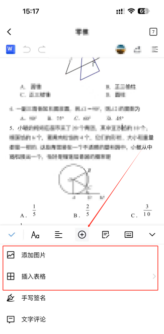 金山文档APP文件如何制作表格_手机金山文档word插入外部相册图片方法  第3张