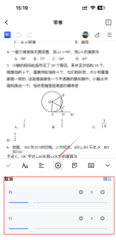 金山文档APP文件如何制作表格_手机金山文档word插入外部相册图片方法  第4张