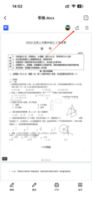 金山文档手机版文件如何在电脑上编辑_金山文档APP文件在电脑打开教程  第2张