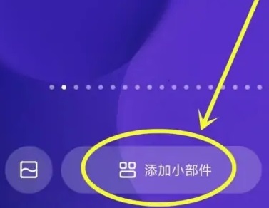 小米14Ultra怎么在桌面添加锁屏？  第2张