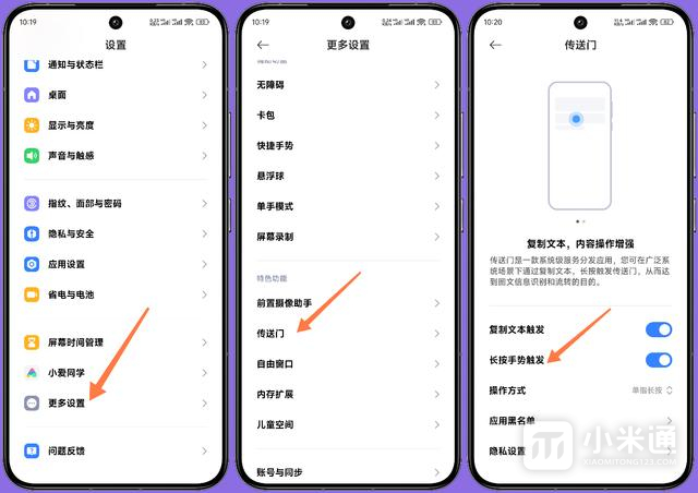 小米14Ultra怎么提取图片文字  第1张