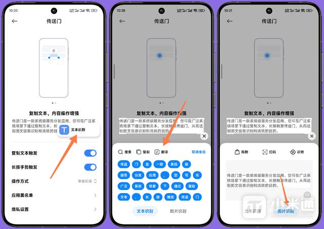 小米14Ultra怎么提取图片文字  第2张