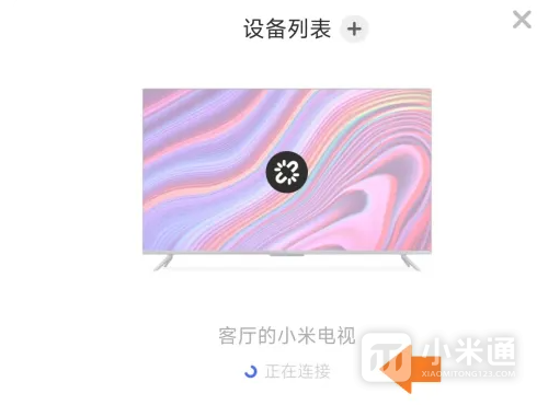 小米14Ultra怎么投屏到电视？  第3张