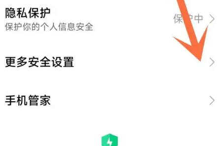 小米14Ultra如何关闭广告？  第2张