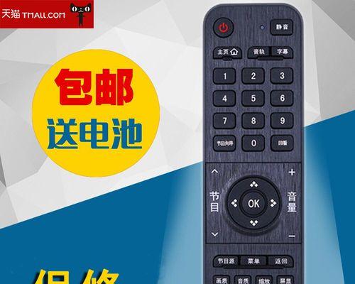 电视机密码忘记了怎么办（解决方法大揭秘）  第3张