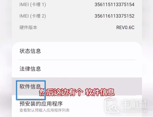 三星s24Ultra怎么打开开发者选项？  第2张