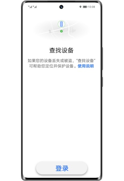 荣耀X50 GT如何通过查找设备功能来找回手机？  第1张