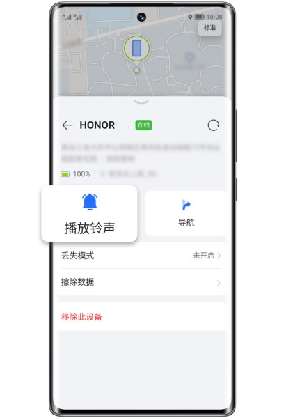 荣耀X50 GT如何通过查找设备功能来找回手机？  第3张