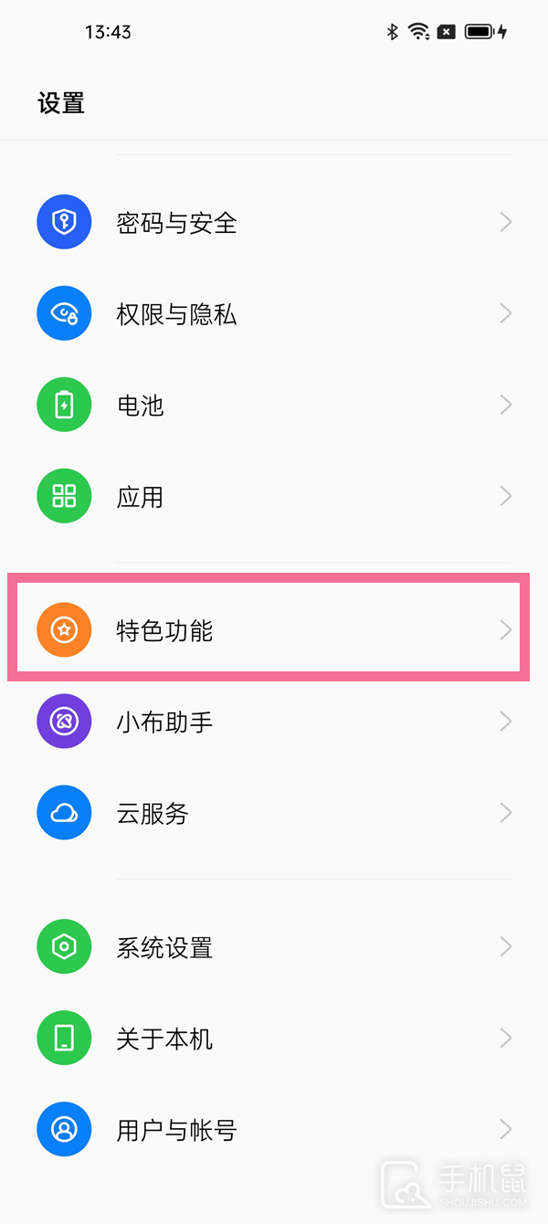 OPPOA1x微信视频怎么开美颜？  第1张