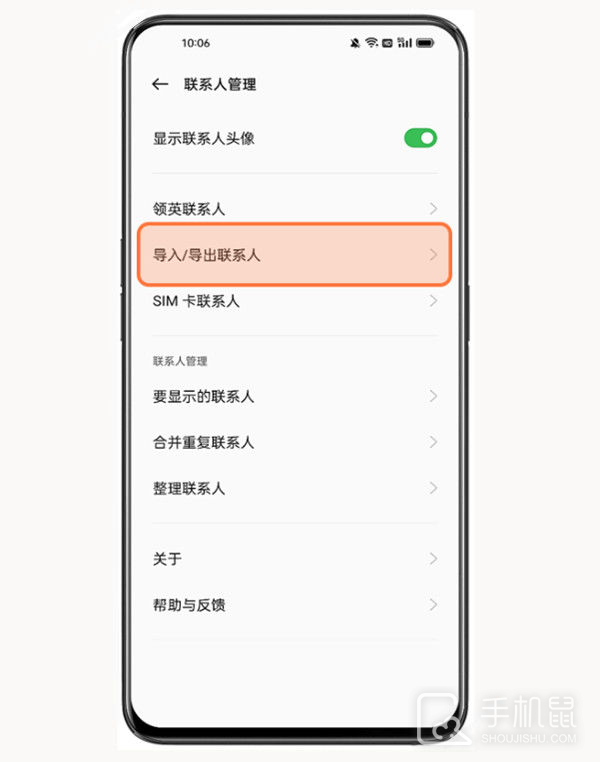 OPPO A2怎么导入联系人？  第2张