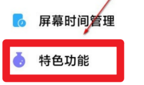 红米k70pro怎么开启小窗口模式？  第2张