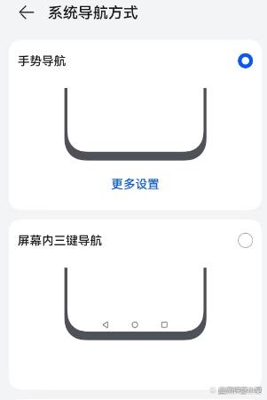 华为畅享70pro怎么设置返回键图标？  第4张