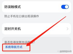 华为畅享70pro怎么设置返回键图标？  第3张