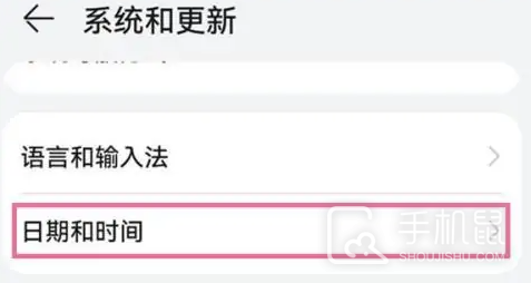 华为畅享70怎么设置时间？  第2张