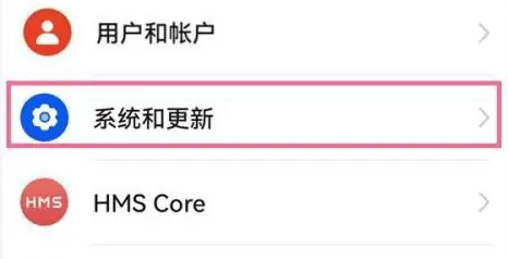 华为畅享70pro怎么设置时间？  第1张