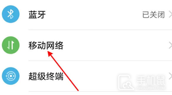 荣耀90gt关闭5g网络方法  第2张