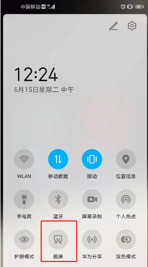 荣耀90gt怎么截图？  第2张