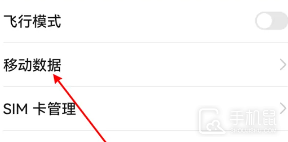 荣耀90gt怎么关闭5g网络换4g？  第3张