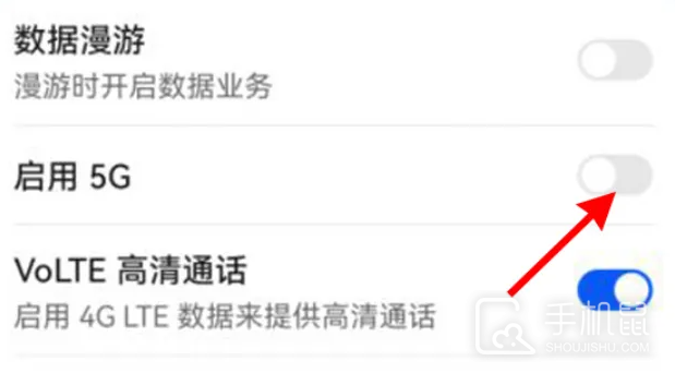 荣耀90gt怎么关闭5g网络换4g？  第4张