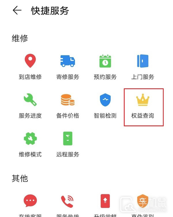 荣耀90gt怎么看激活日期？  第2张
