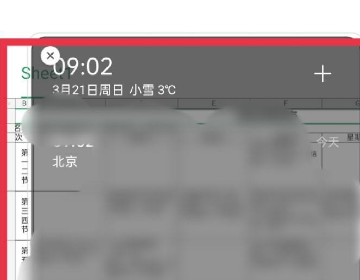 OPPO A2怎么弄小部件？  第3张