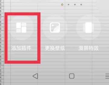 OPPO A2怎么弄小部件？  第1张