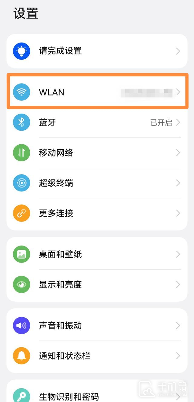 华为nova12pro怎么查看wifi密码？  第1张