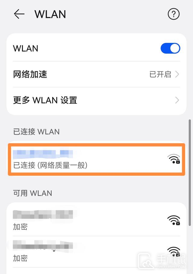华为nova12pro怎么查看wifi密码？  第2张