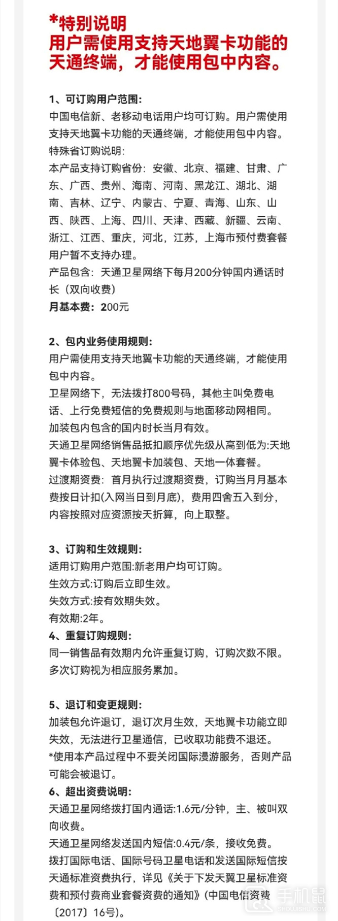 华为Mate60RS非凡大师怎么开通卫星通话？