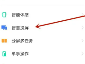 vivox100pro+怎么投屏电视？  第2张