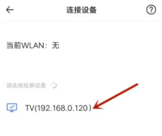vivox100pro+怎么投屏电视？  第4张