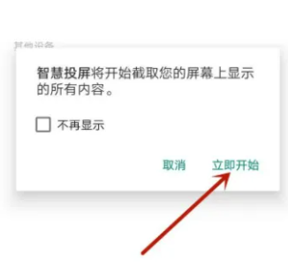 vivox100pro+怎么投屏电视？  第5张