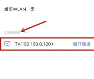 vivox100pro+怎么投屏电视？  第6张