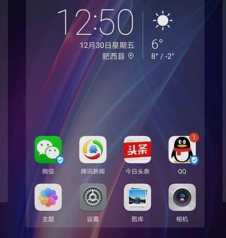 手机锁屏设置快捷功能，提升使用效率（让手机锁屏更智能，提升生活品质）  第2张