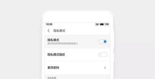 华为手机隐私空间指纹进入的便捷方式（华为手机隐私空间指纹解锁功能详解）  第3张