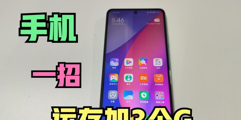 手机使用变卡的解决方法（一键优化轻松解决手机卡顿问题）  第2张