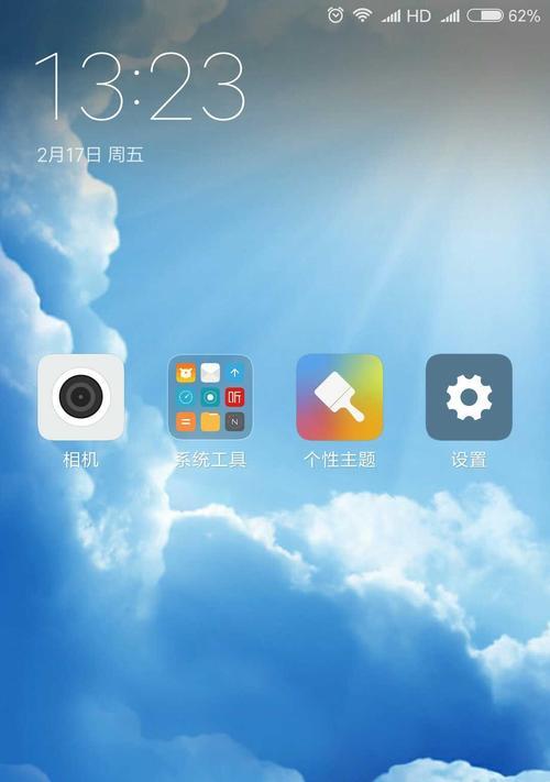 vivo手机HD高清通话关闭方法（一键关闭HD高清通话，让通话更加清晰稳定）  第2张